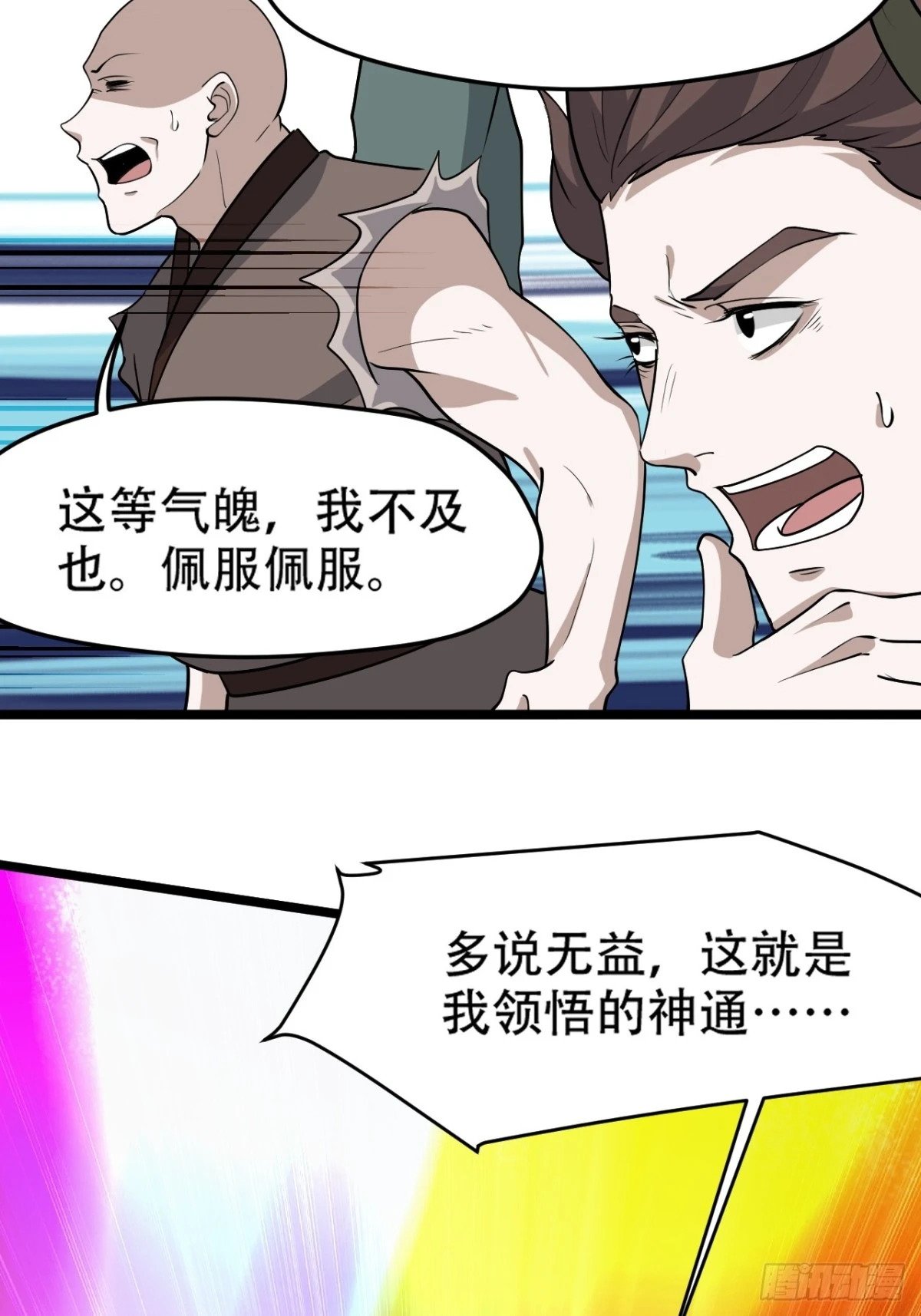 第九十二话：拼爹值26