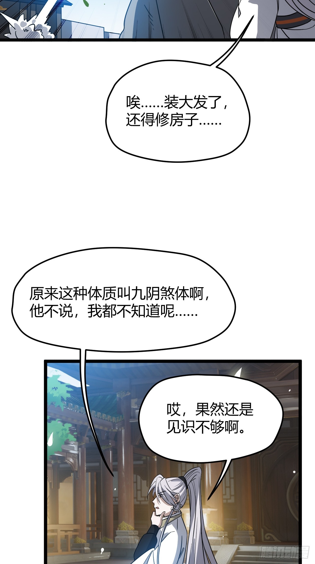 第五十四话 爹心里的苦没人知道14