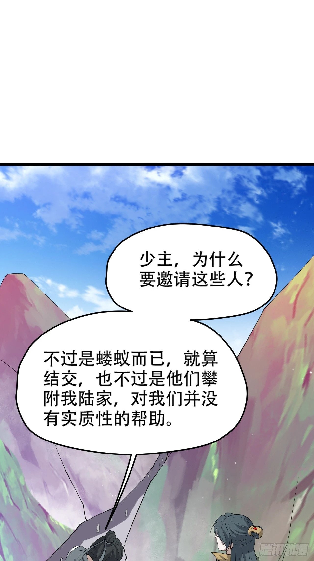 第九十一话：神霞山15