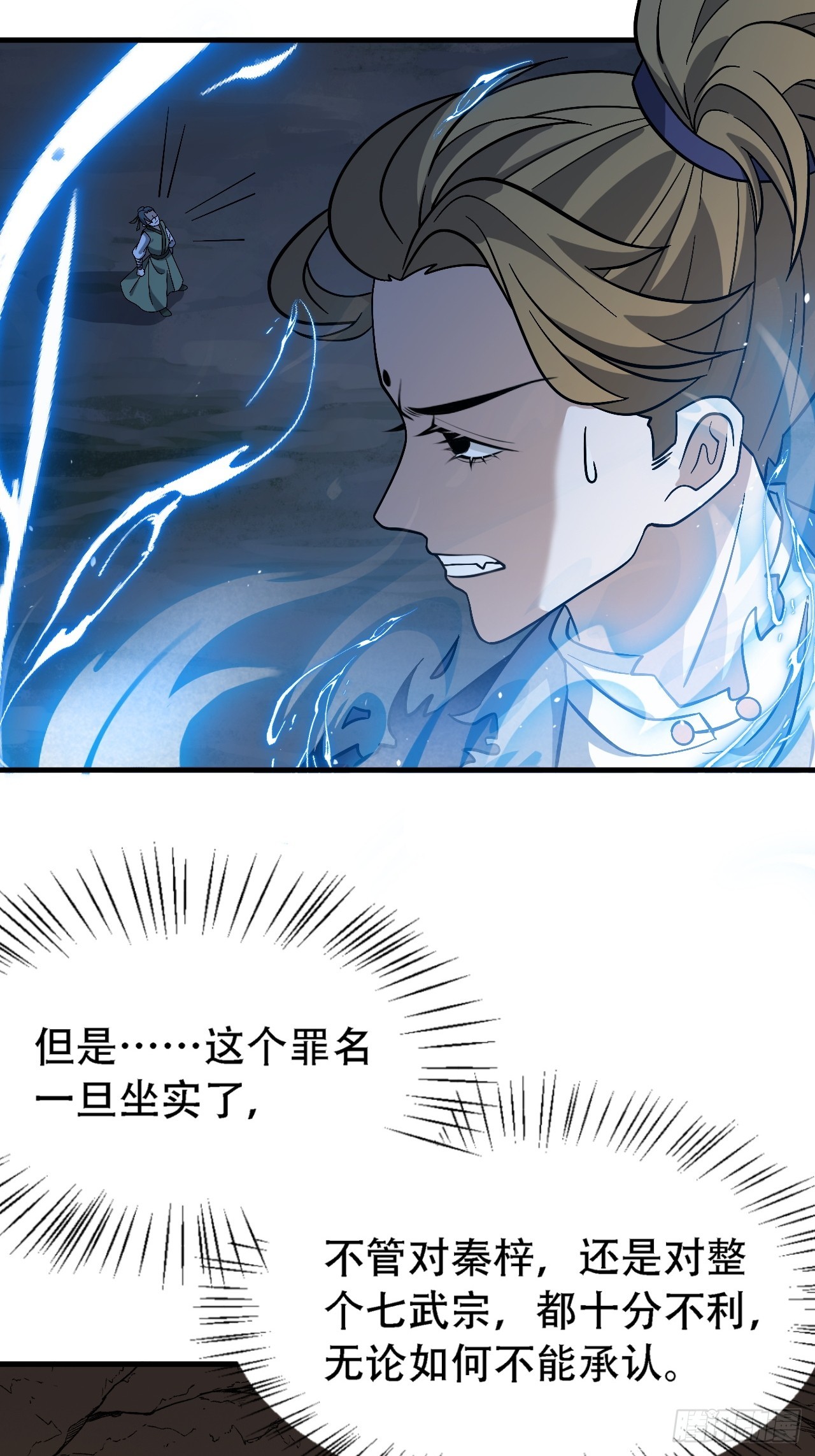 第四十五话：雇主脑子有病5