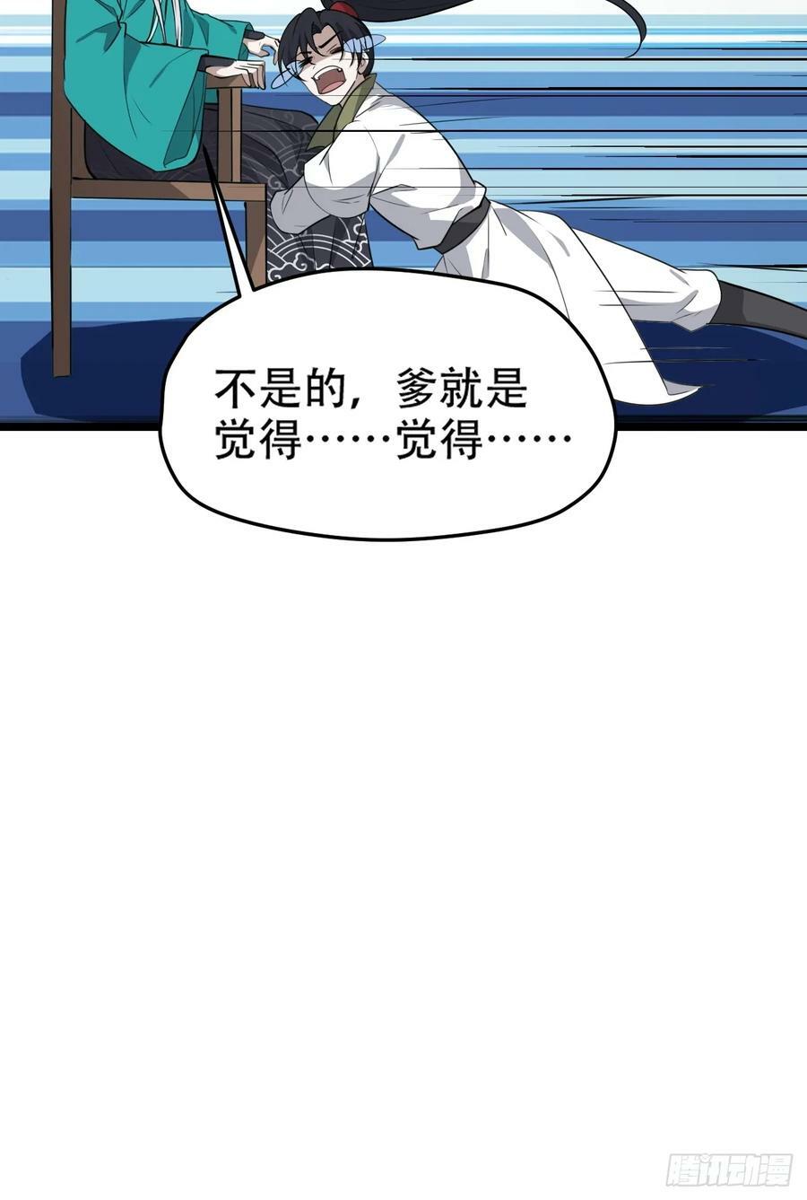 第一百一十一话：山底的秘密17