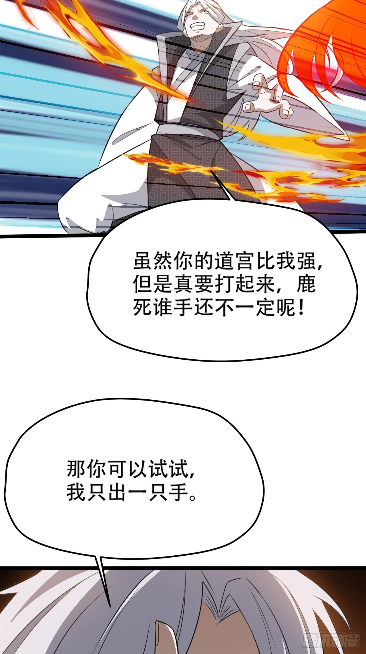 第七十二话：至圣秦川38