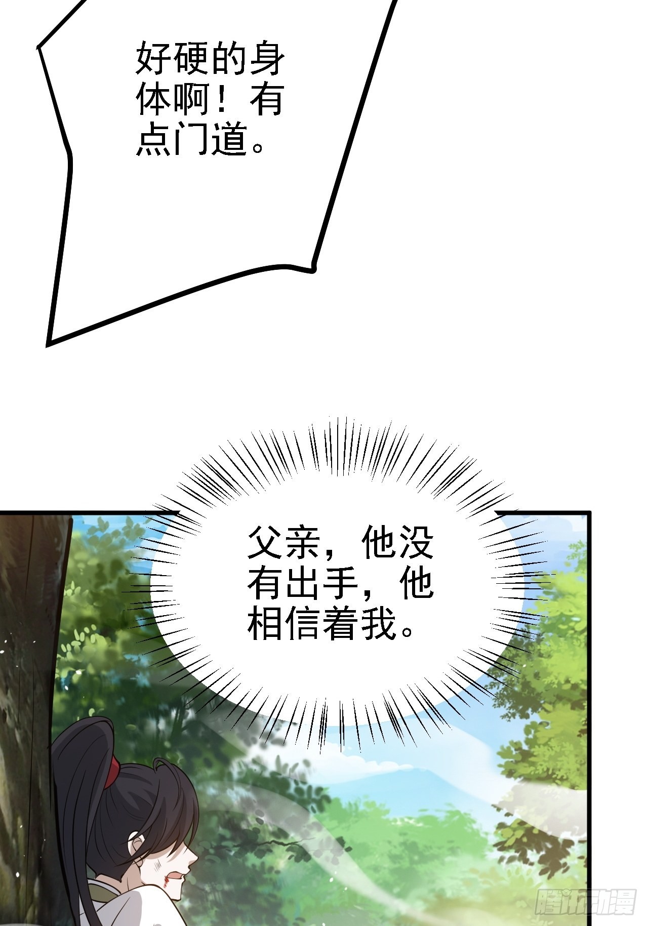 第二十四话：设计除三害34