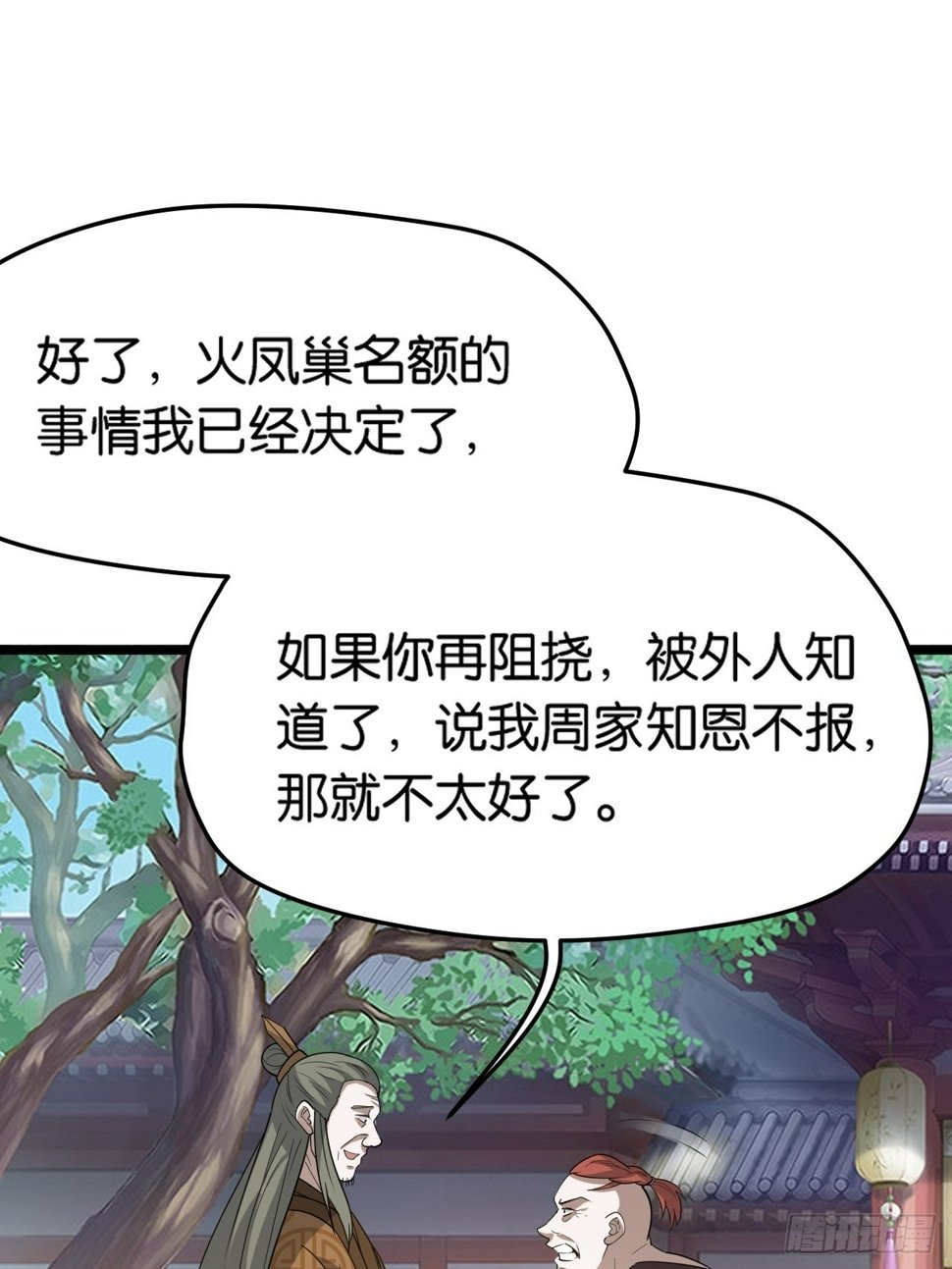 第八十五话：周默的“道”37