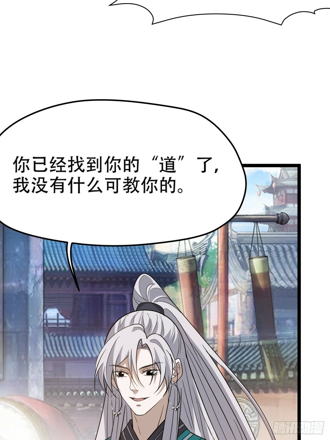 第八十七话：收徒4