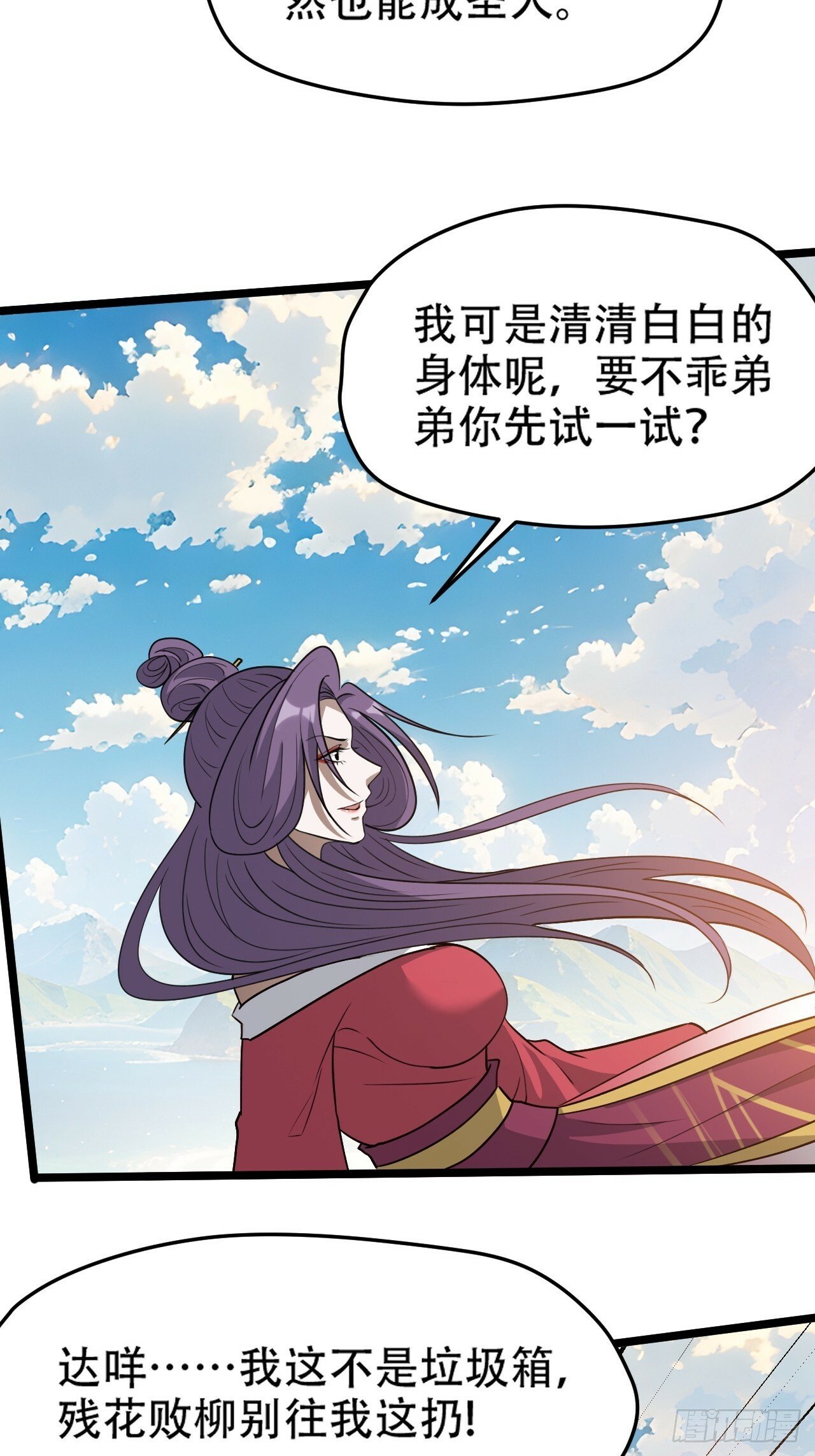 第九十八话：残花败柳36