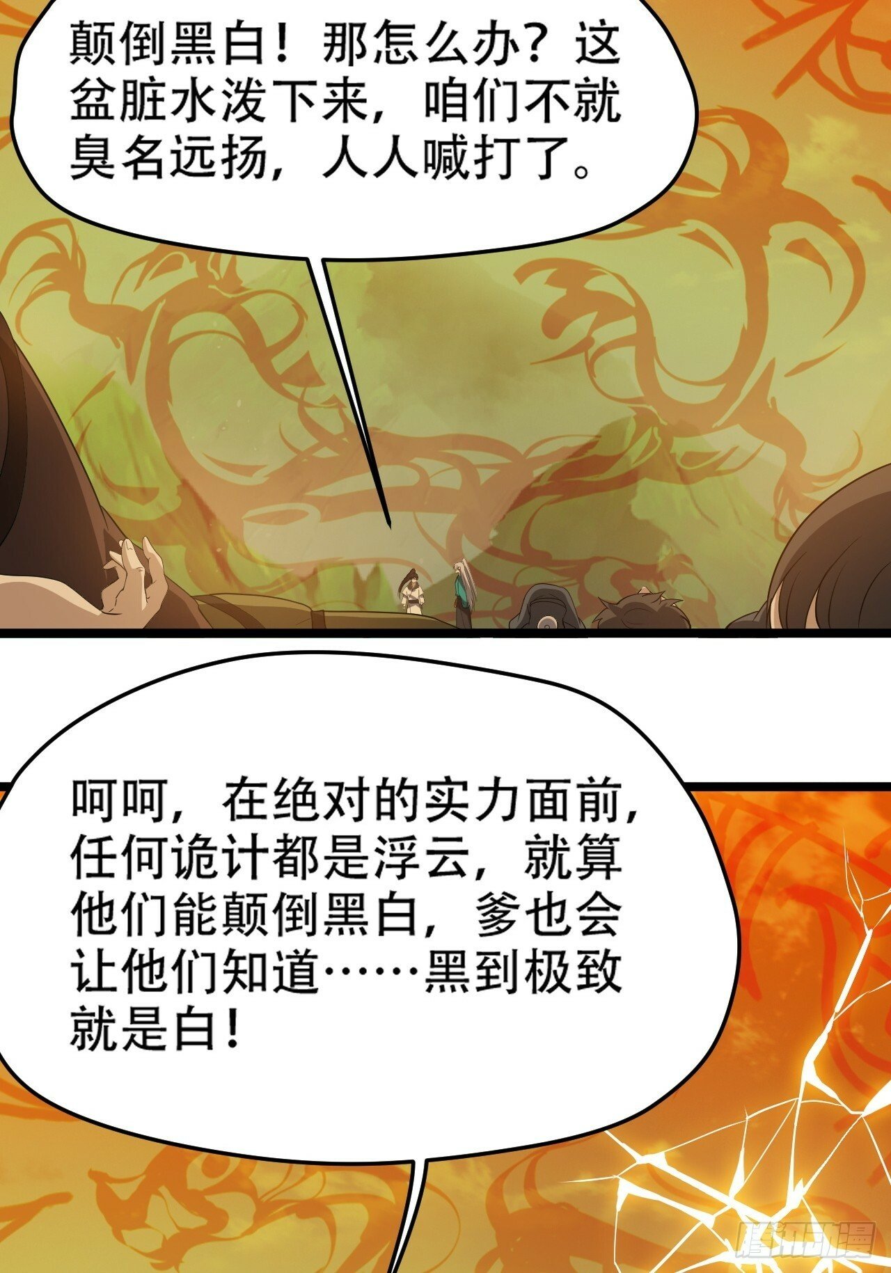 第九十四话：当本座决定无敌时20