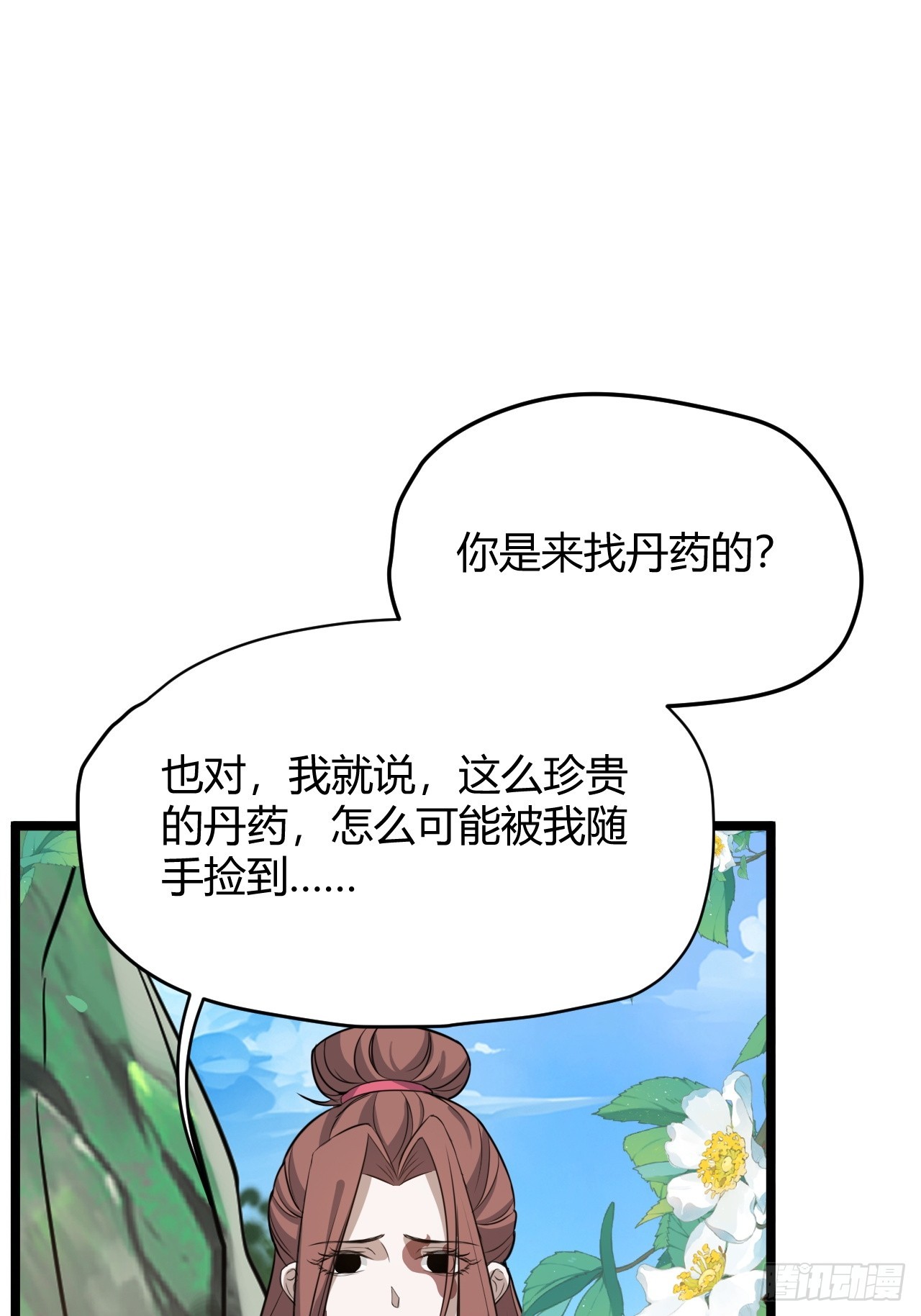 第五十三话：太上长老收徒9