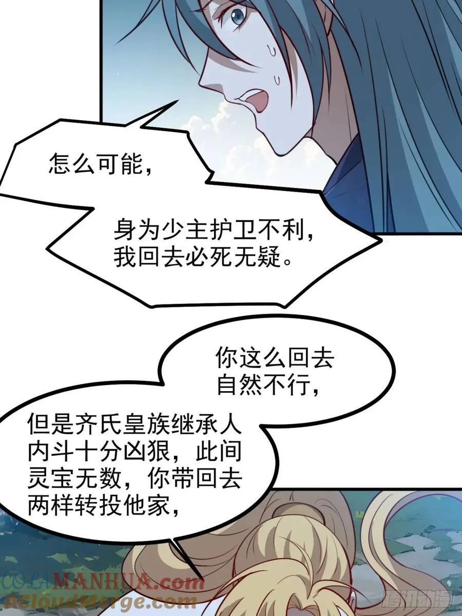 第一百二十三话 杀人者，秦梓30