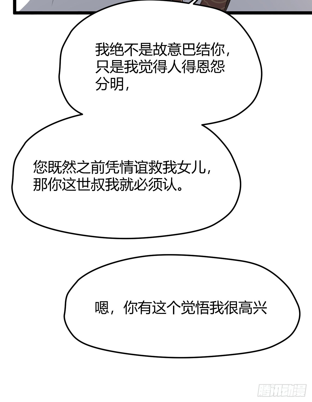 第五十八话：想不承认都不行27