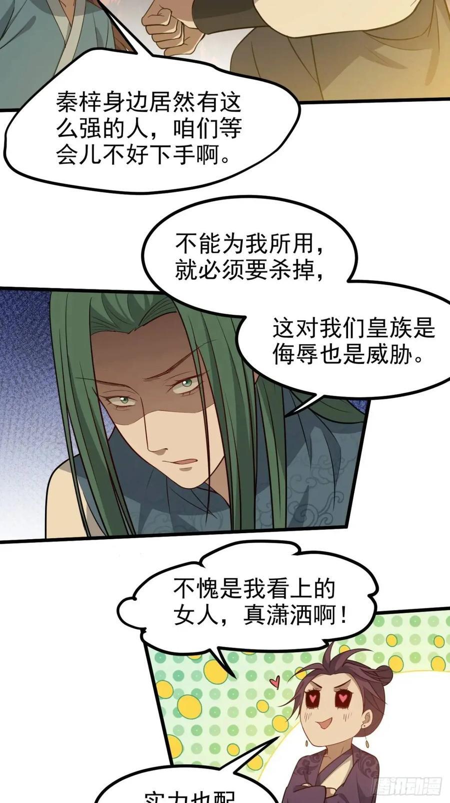 第一百二十二话 神器7