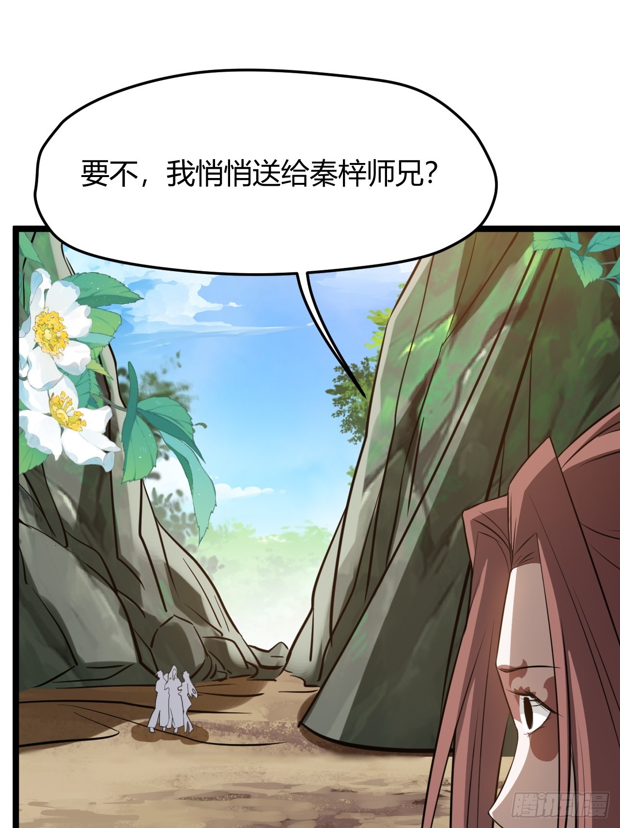 第五十三话：太上长老收徒5
