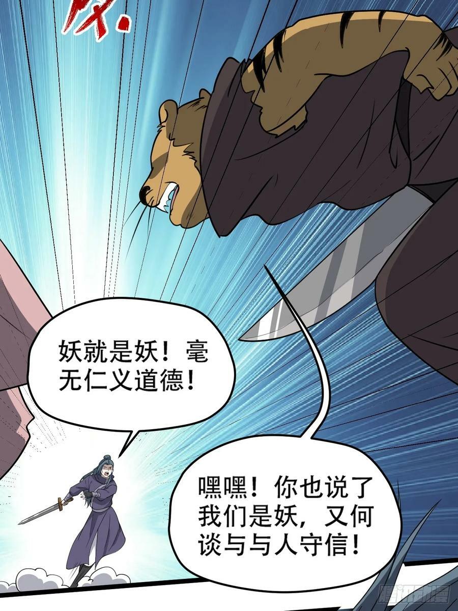 第一百话：爹也要努力37