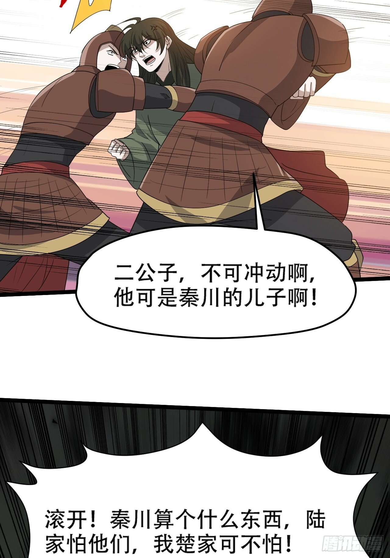 第九十七话：楚家门前的骂战20