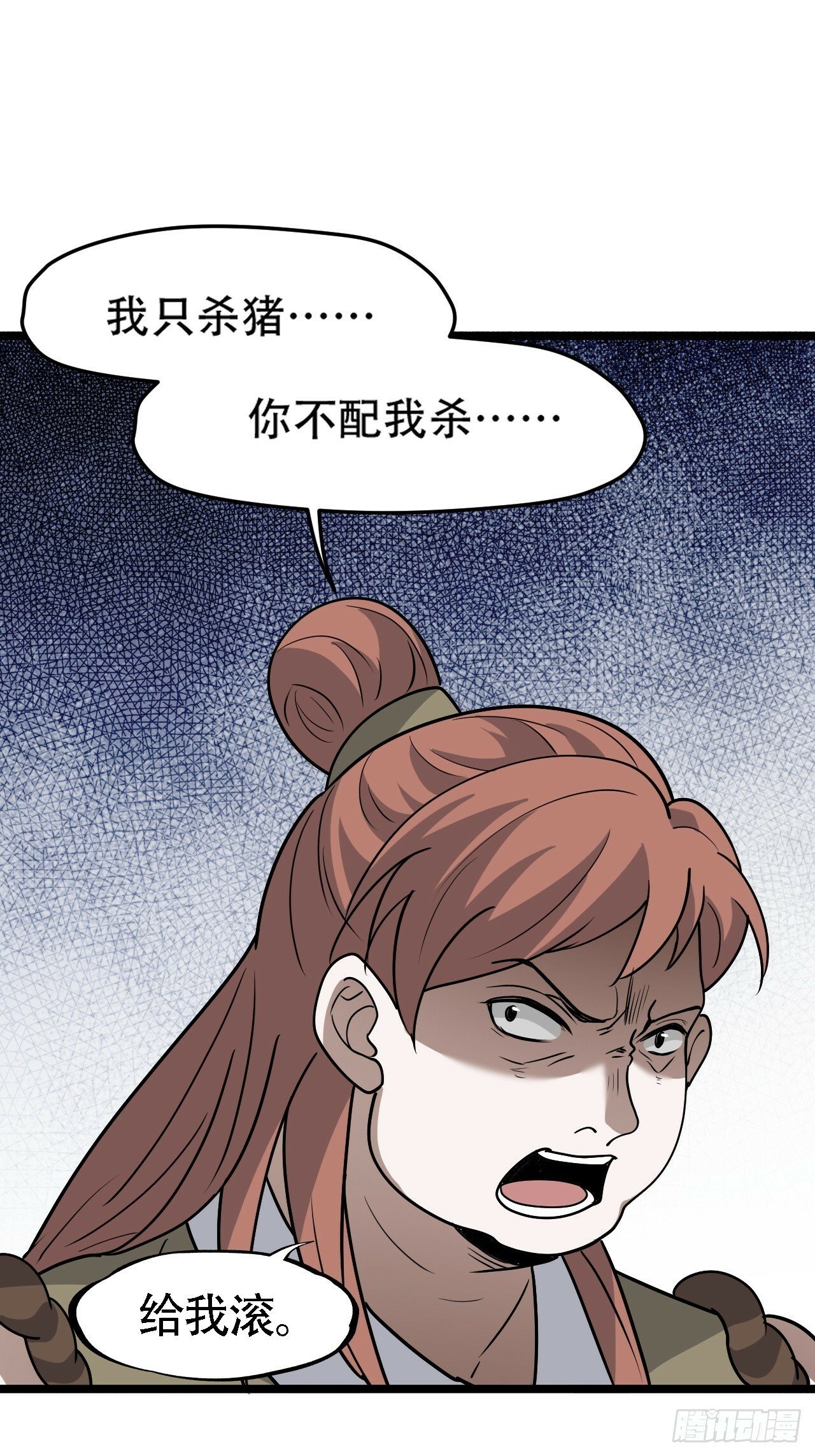 第八十七话：收徒22