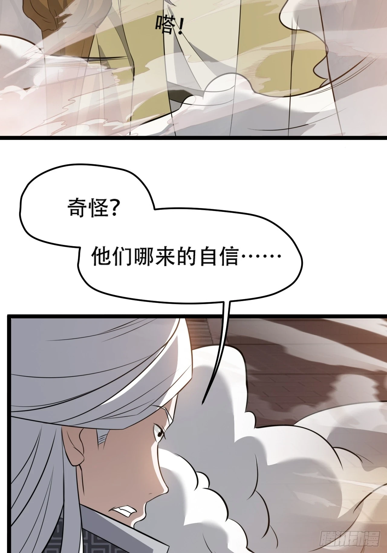 第七十二话：至圣秦川22