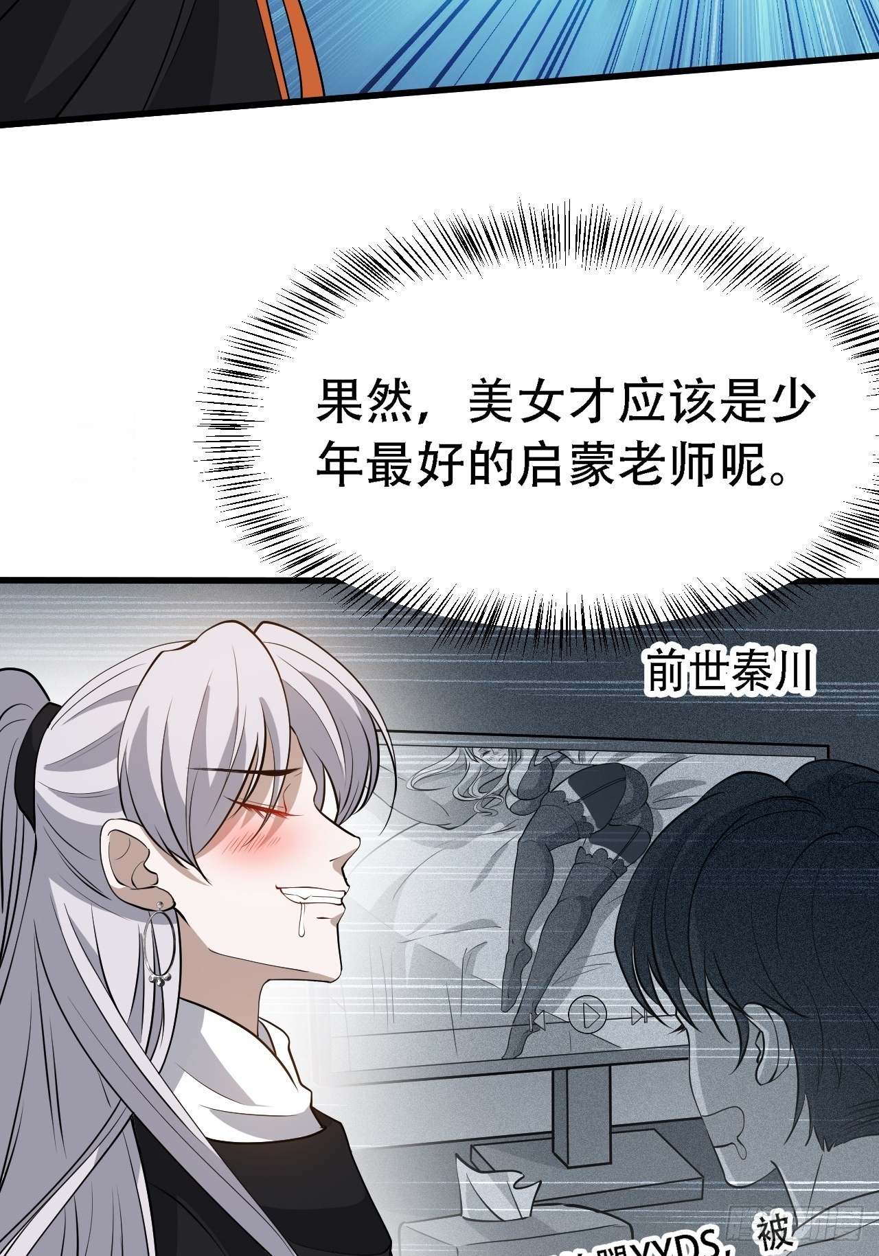 第三十话：金发女再次自我攻略4