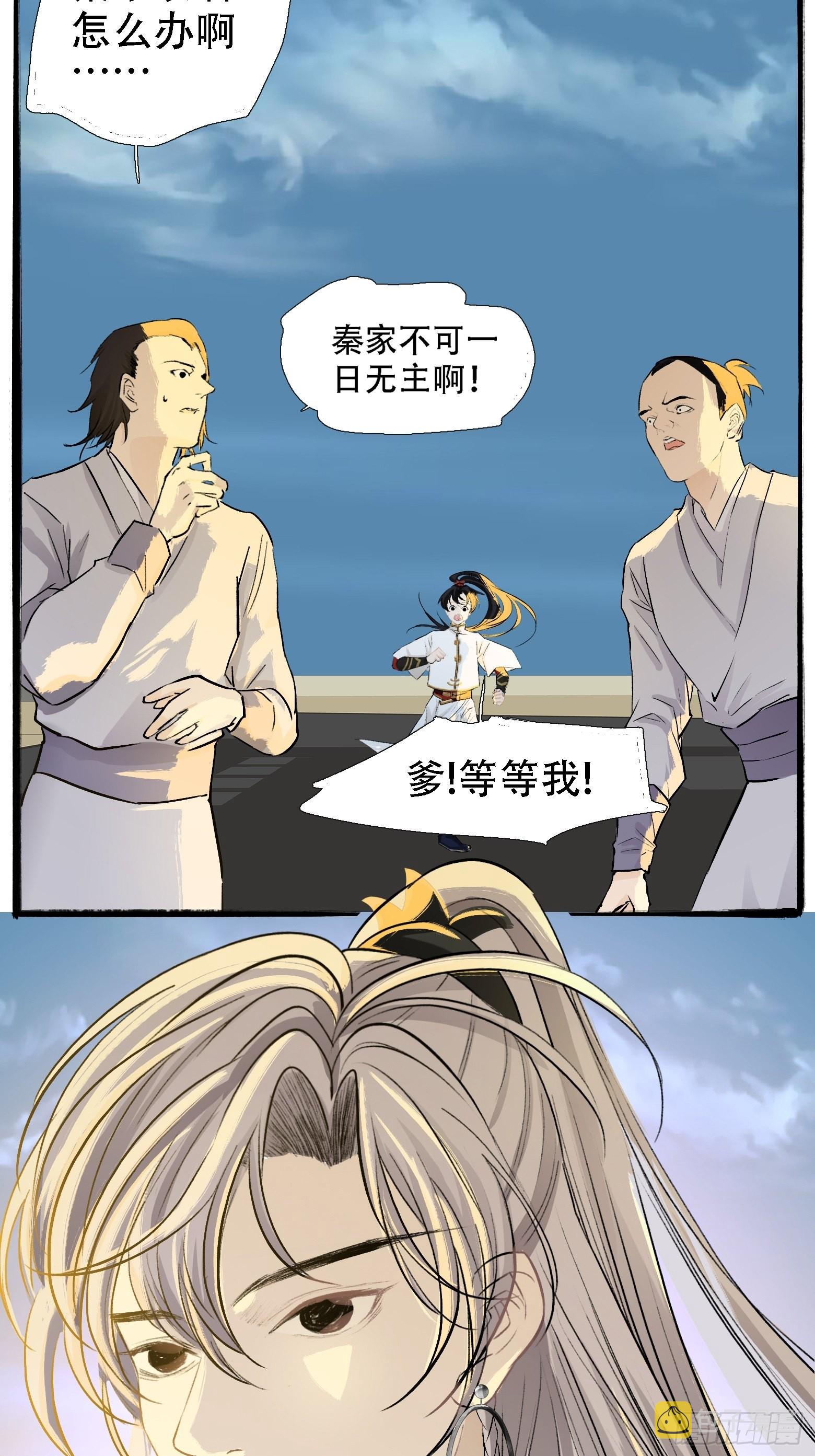 第四话 我和秦家，恩断义绝！34