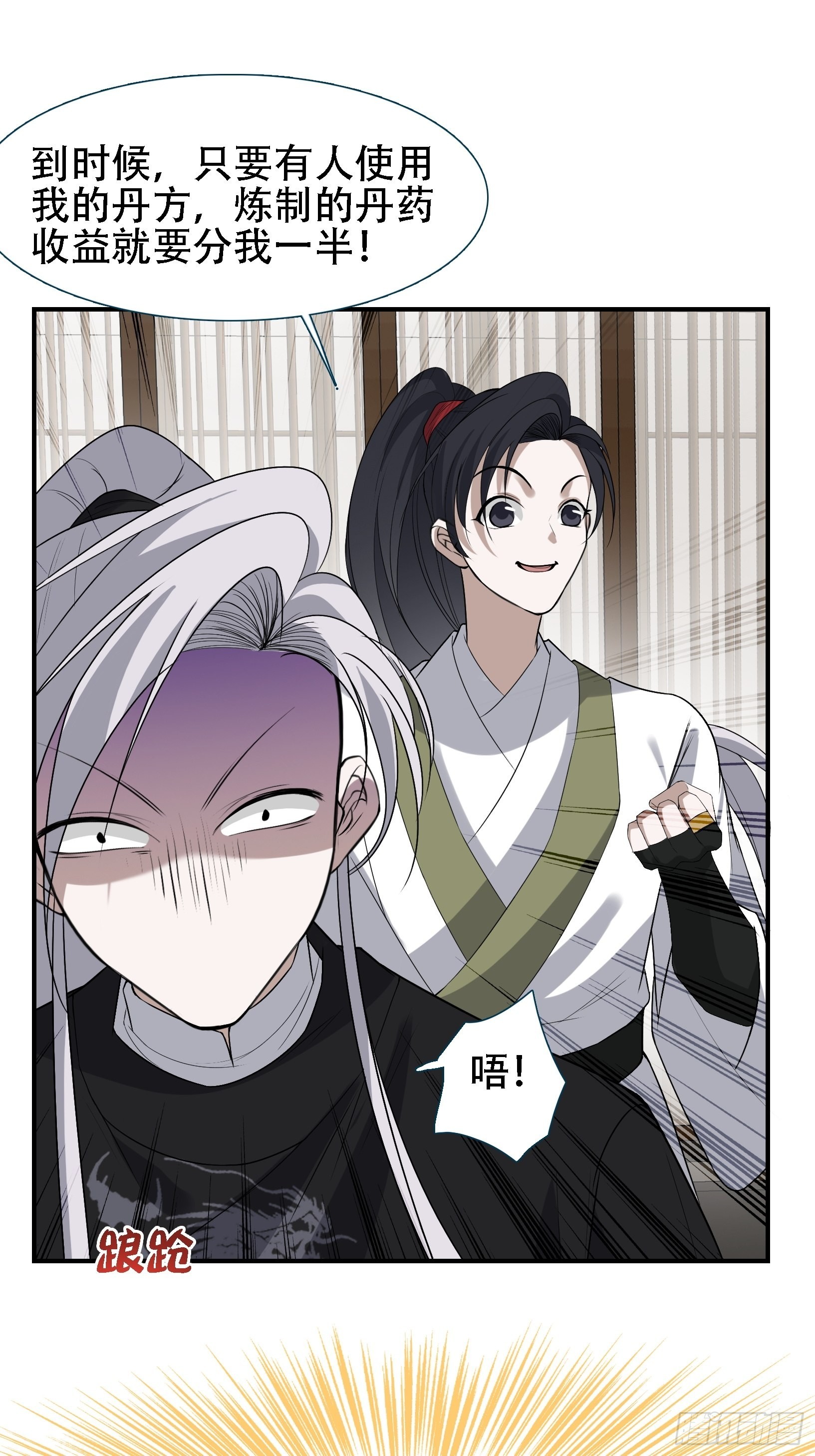 第十四话：炼丹大会7