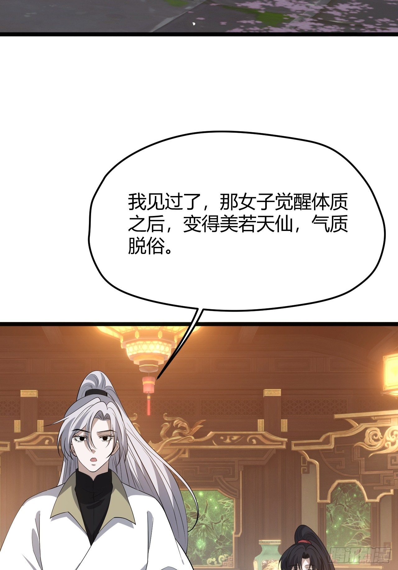 第五十三话：太上长老收徒43