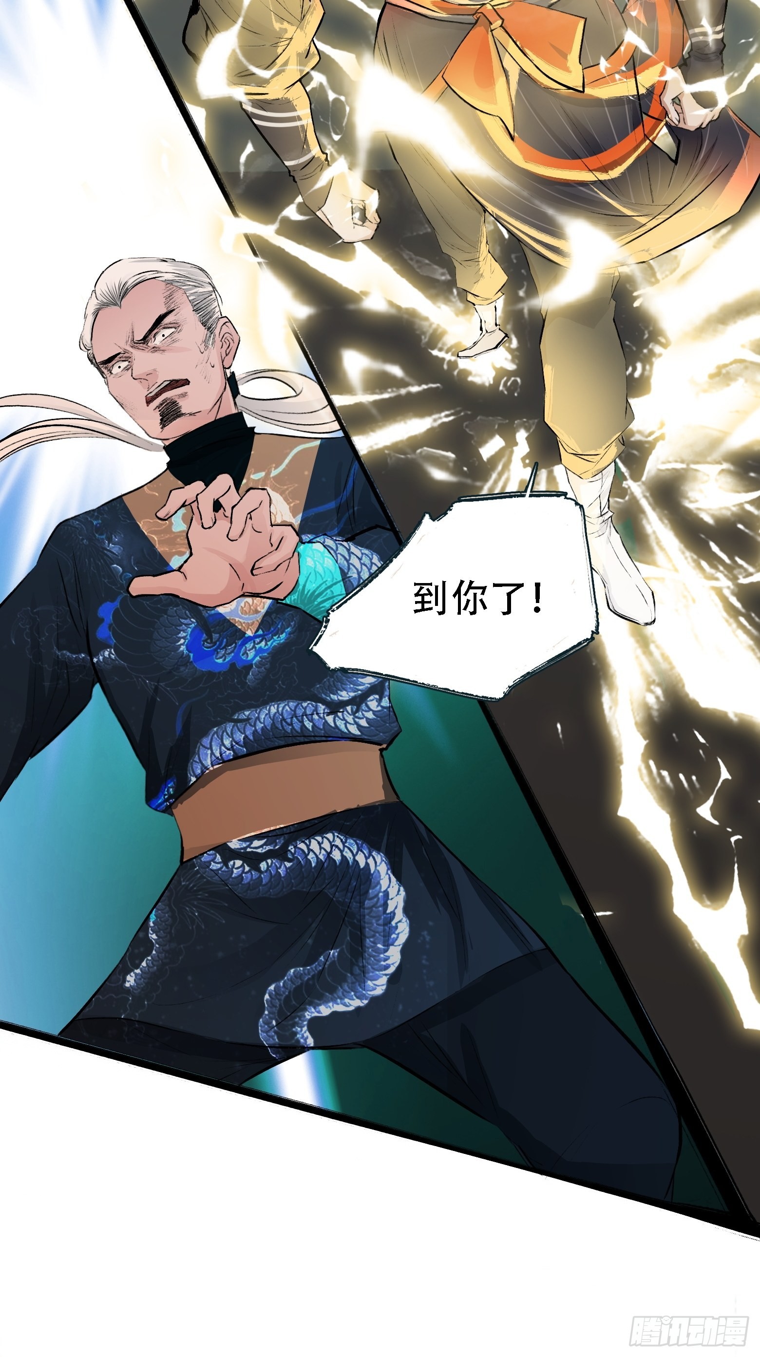 第四话 我和秦家，恩断义绝！10