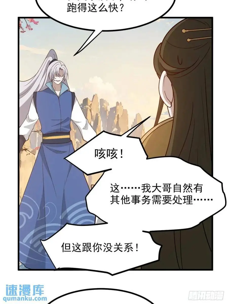 第一百二十八话 强势秦川29
