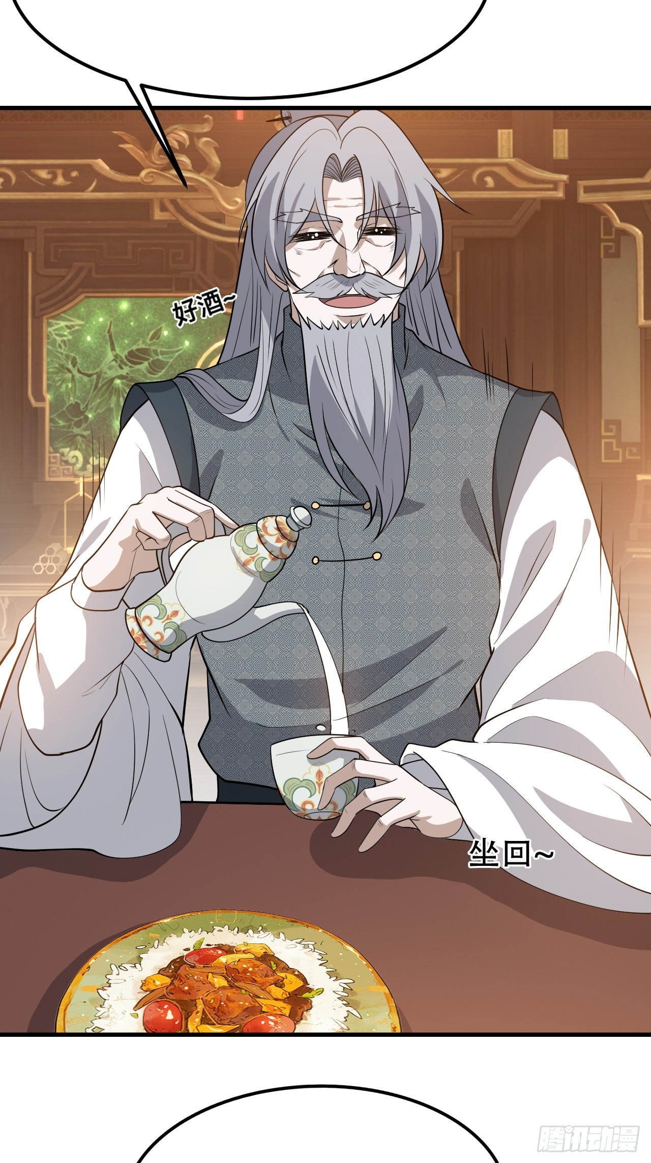 第四十三话：九阳王朝的实力16