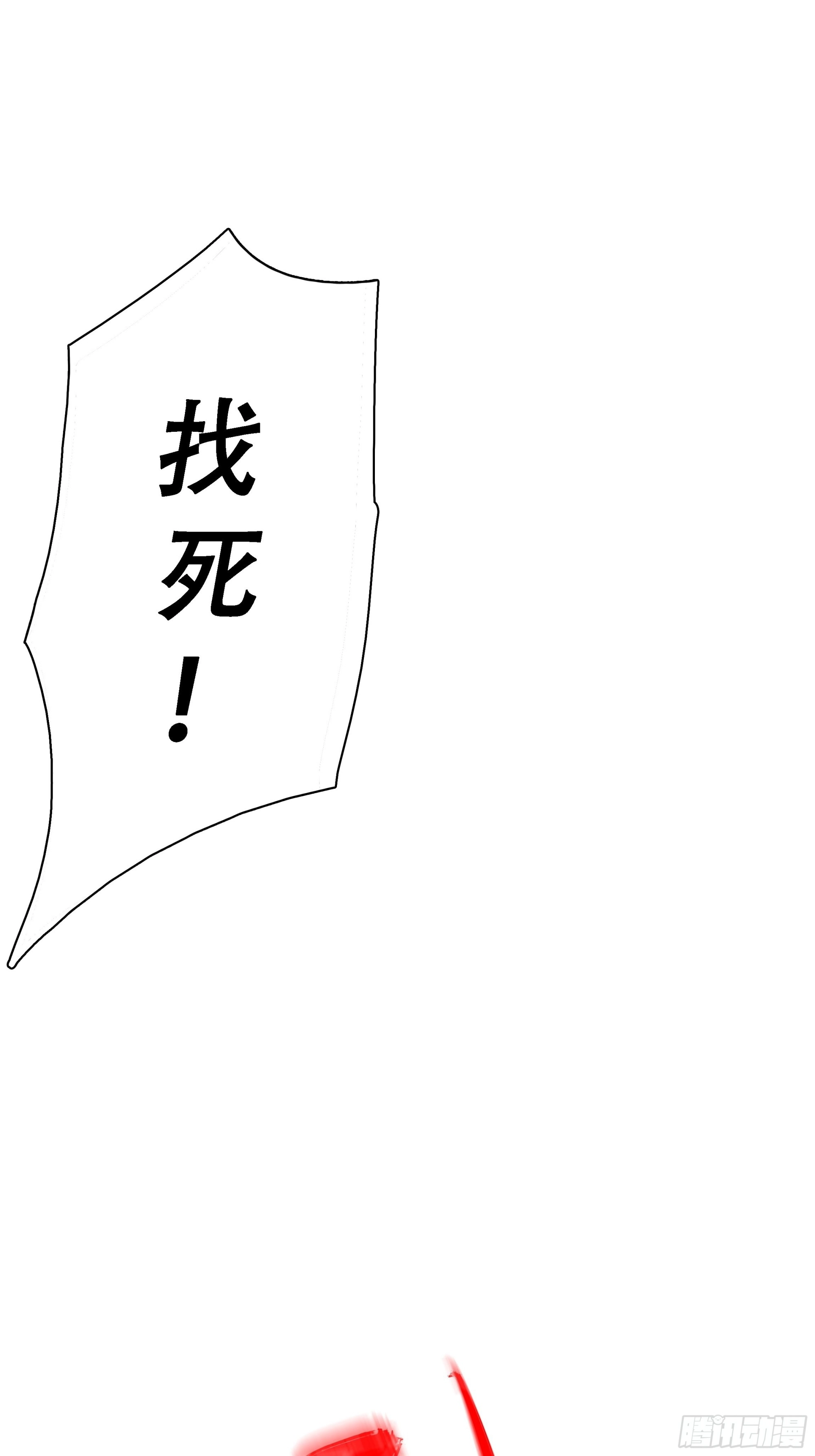 第六话 半步纯阳境之威！14