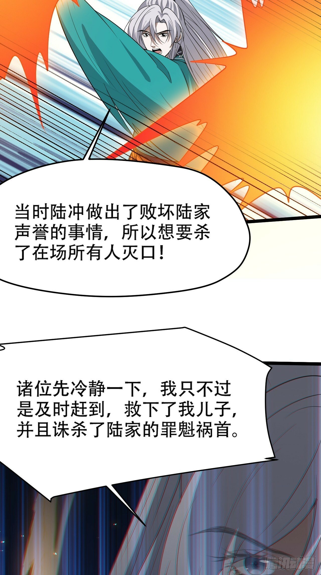 第九十四话：当本座决定无敌时26