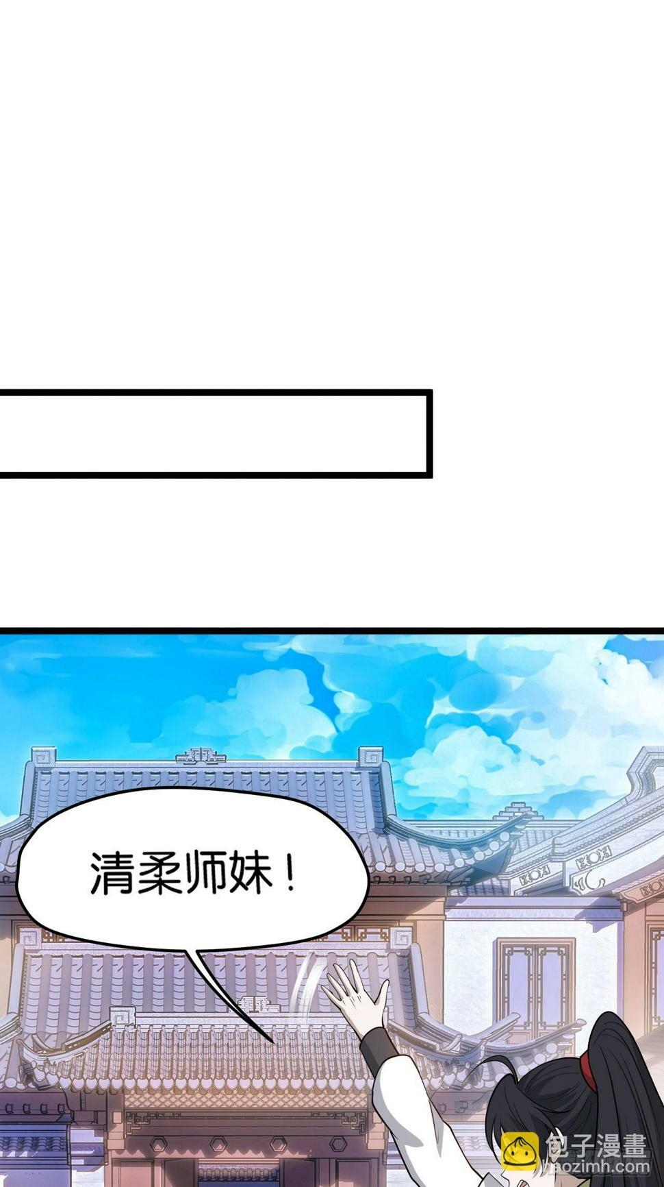 第八十二话：你就骂她33