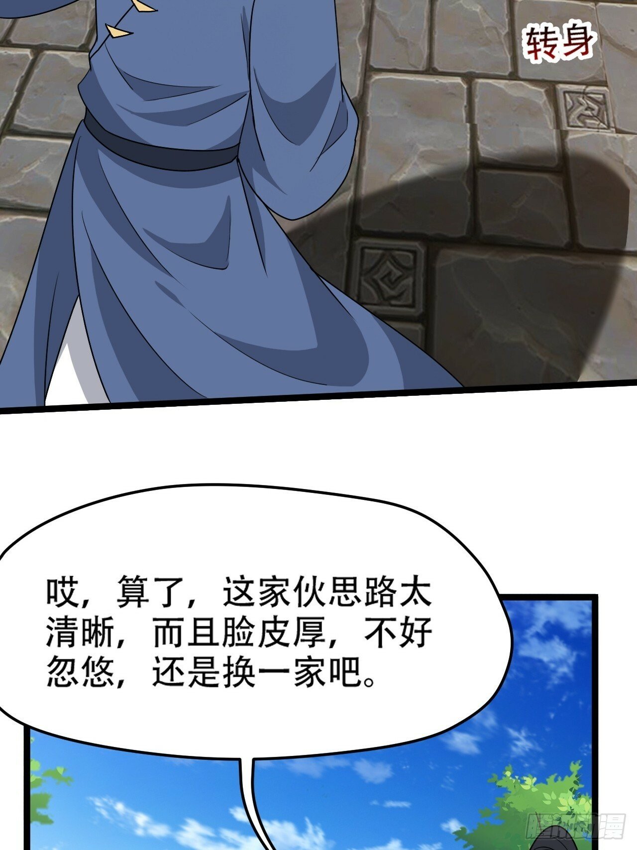 第九十八话：残花败柳9