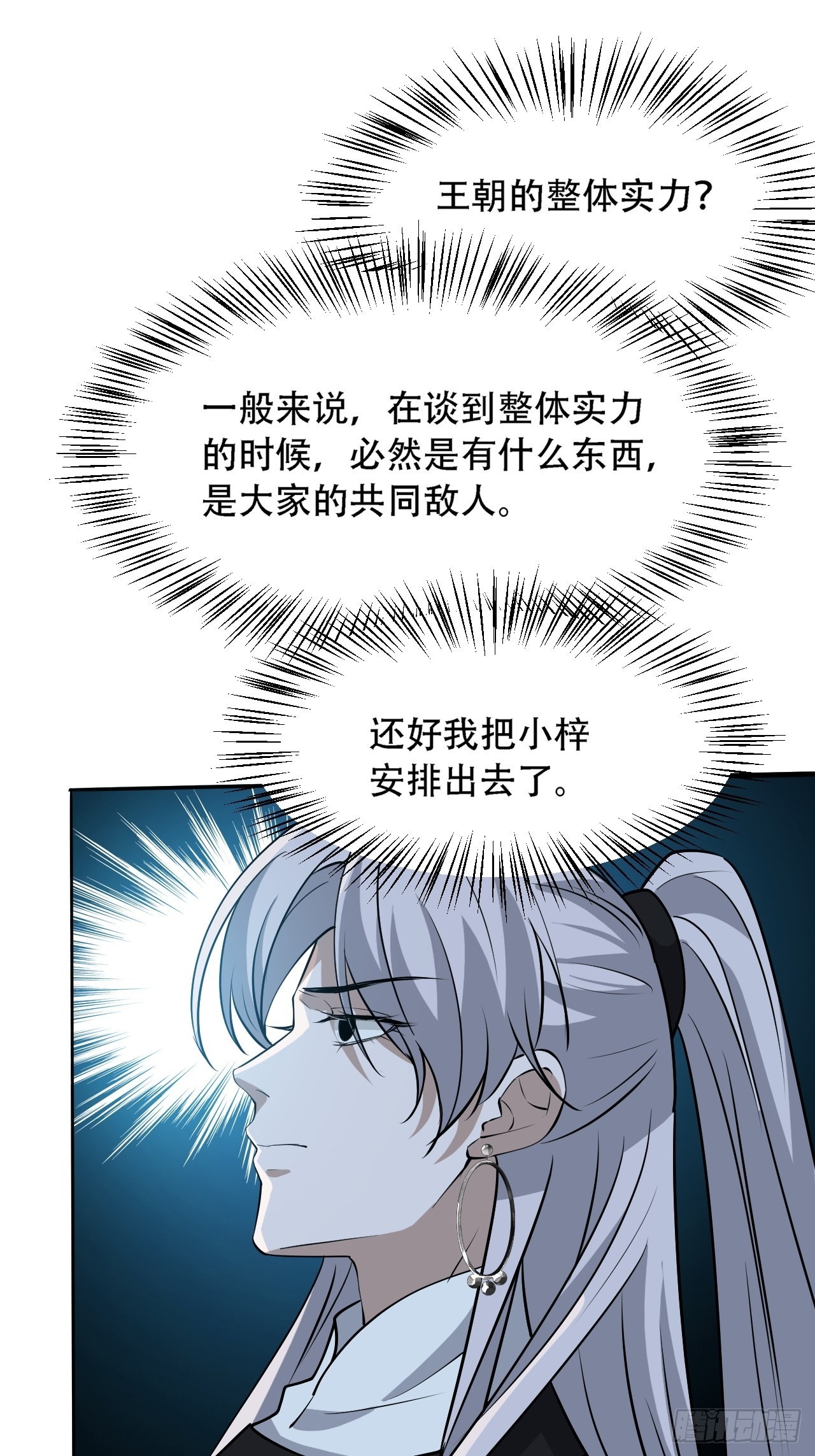 第二十八话：猫咪与机缘34