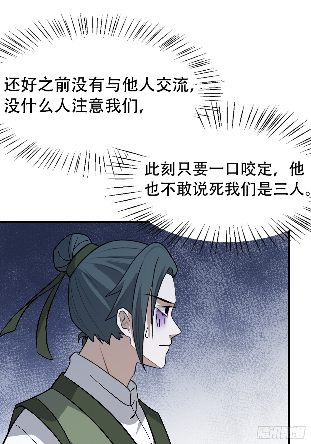 第四十五话：雇主脑子有病9