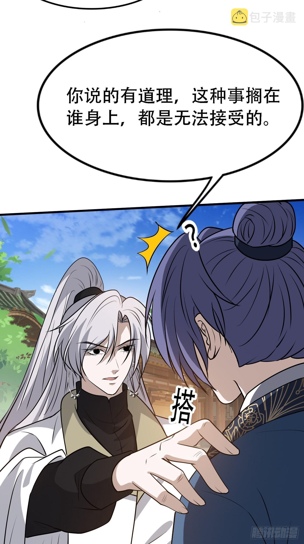 第四十话：另类英雄救美31