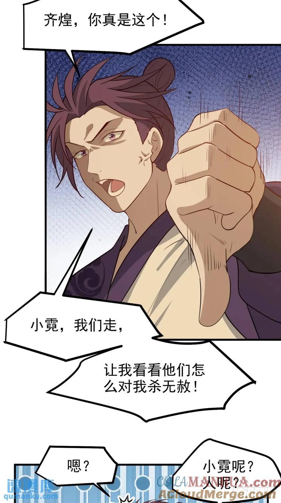 第一百二十三话 杀人者，秦梓6