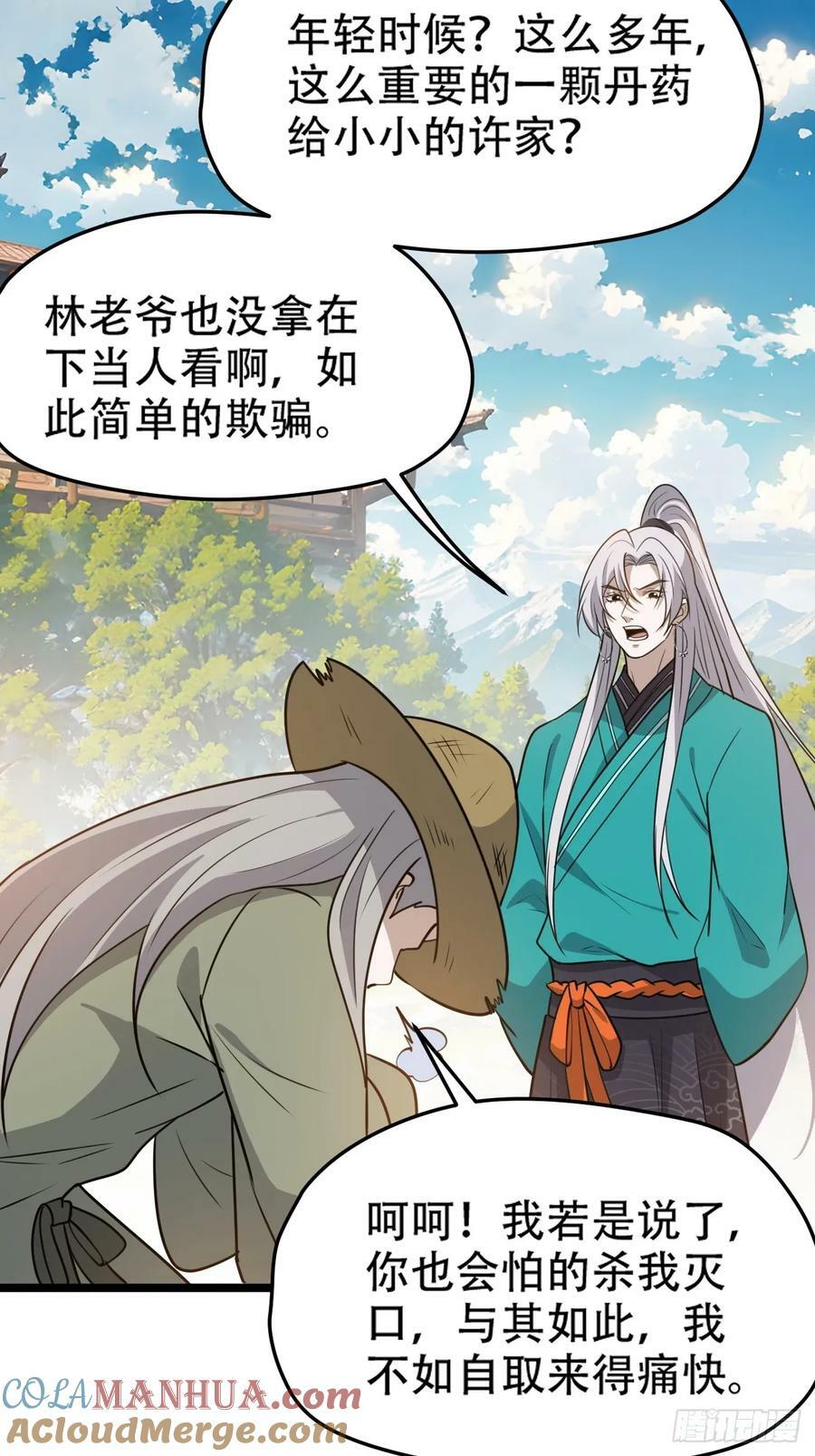 第一百零五话：悟性差10