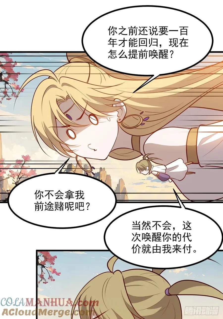 第一百二十七话 回归本体14