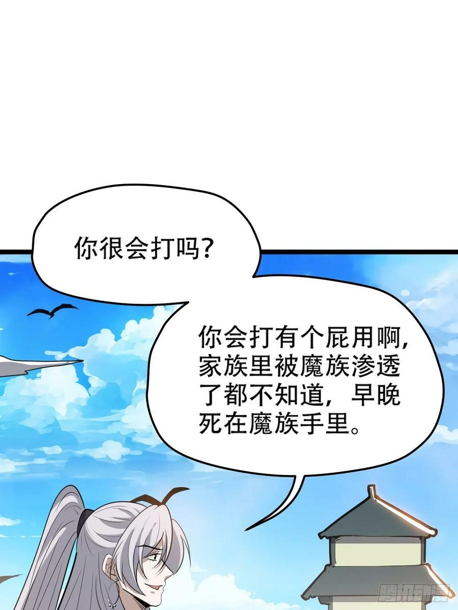 第一百零七话：你很会打吗？34