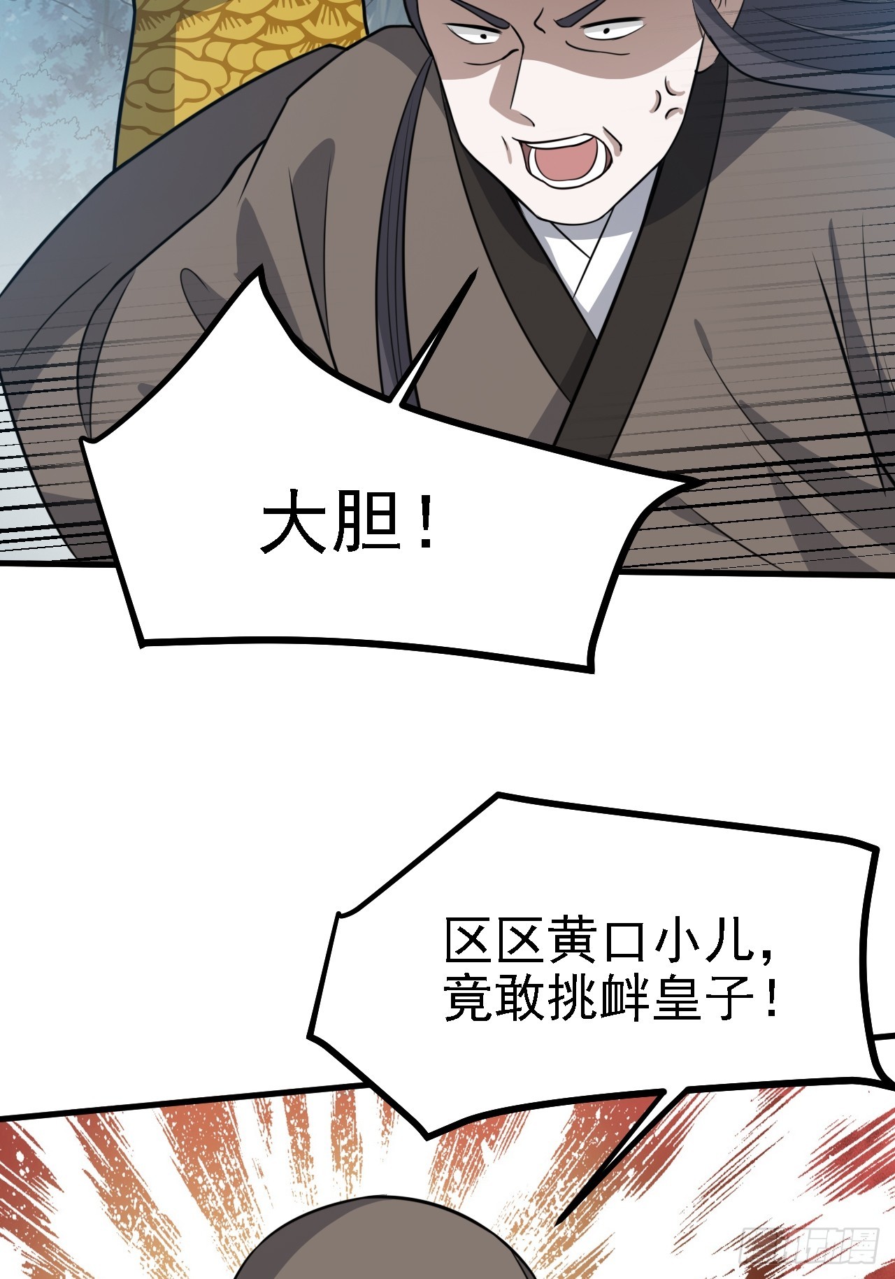 第六十话：嫉妒的大皇子27