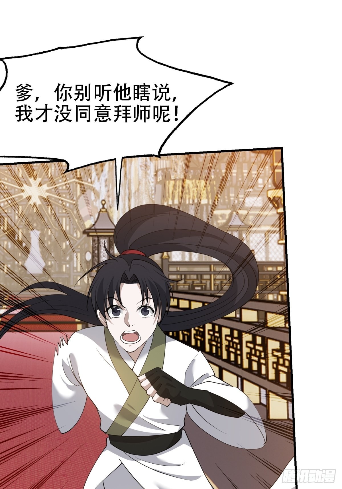 第二十二话 动身入山24