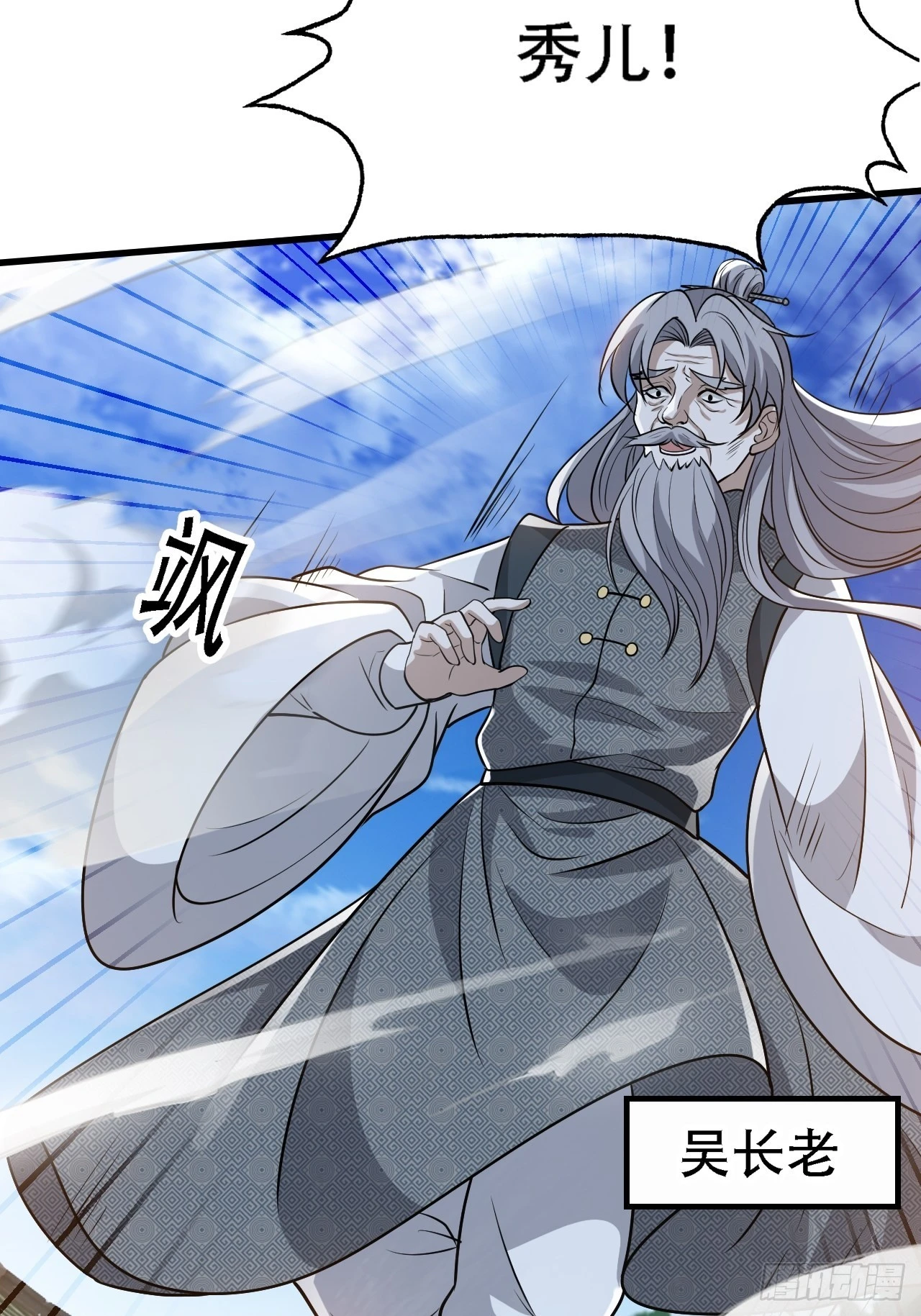 第四十话：另类英雄救美17