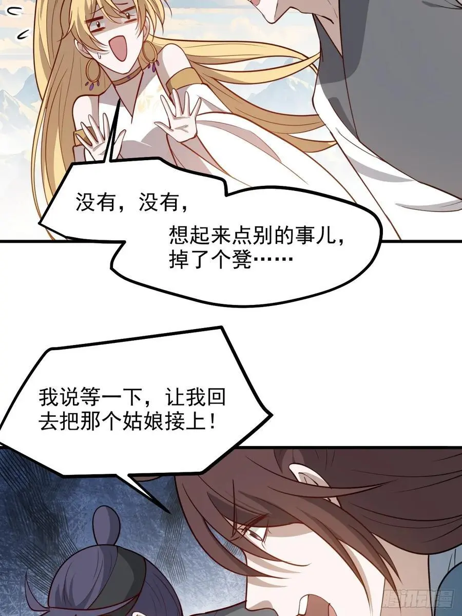 第一百二十五话 倒霉三人组11
