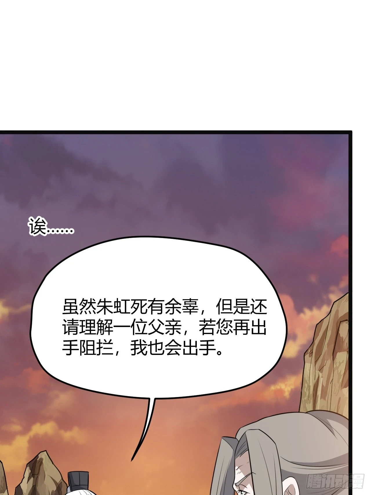 第七十一话：拉仇恨拉到自己身上22