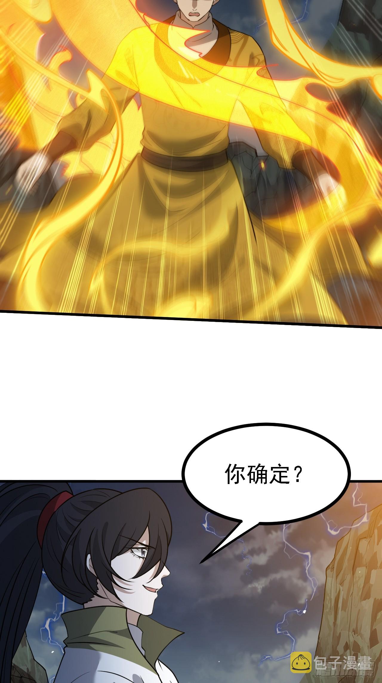 第六十话：嫉妒的大皇子36