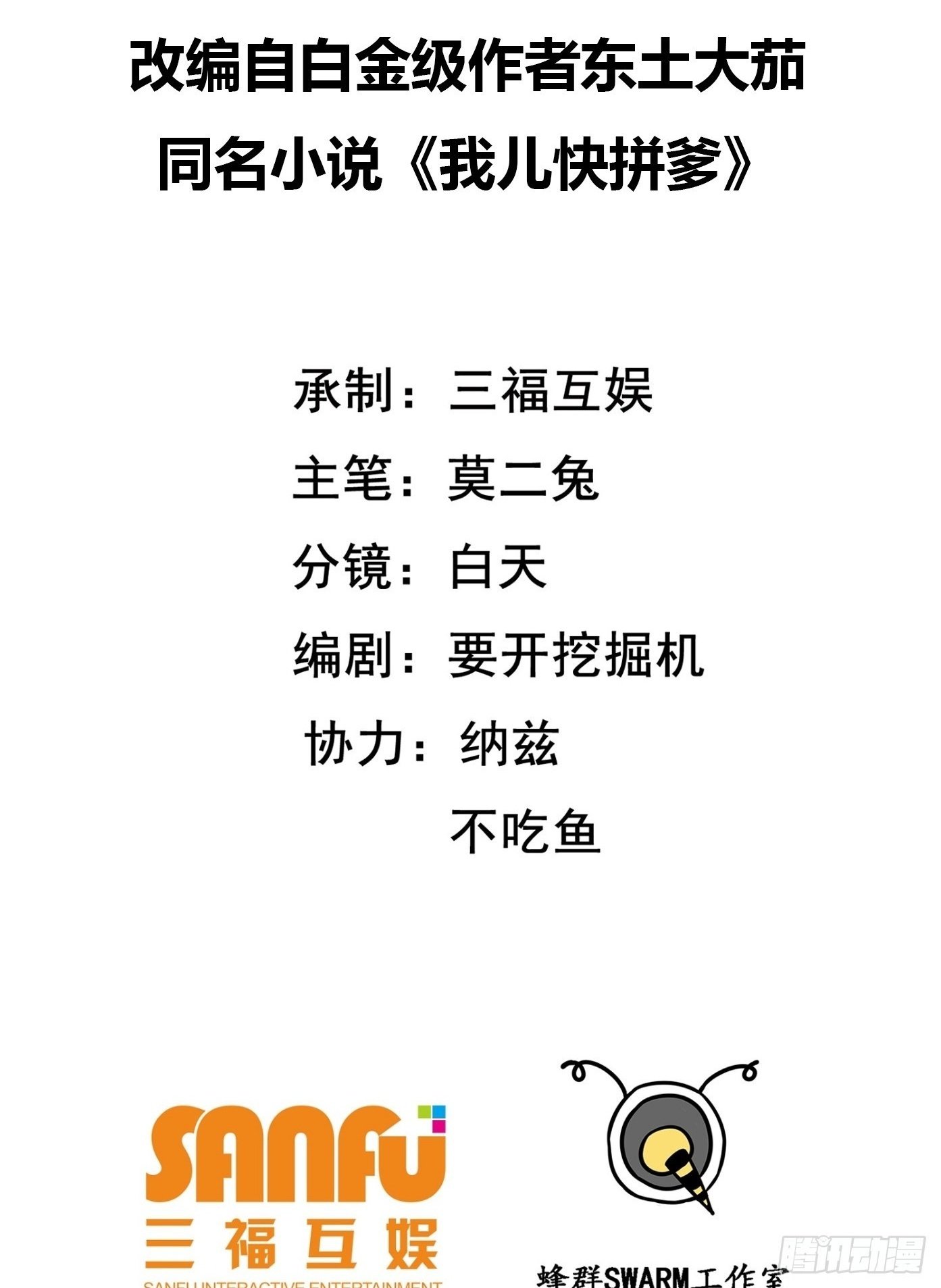 第九十三话：强悍的保底卡1