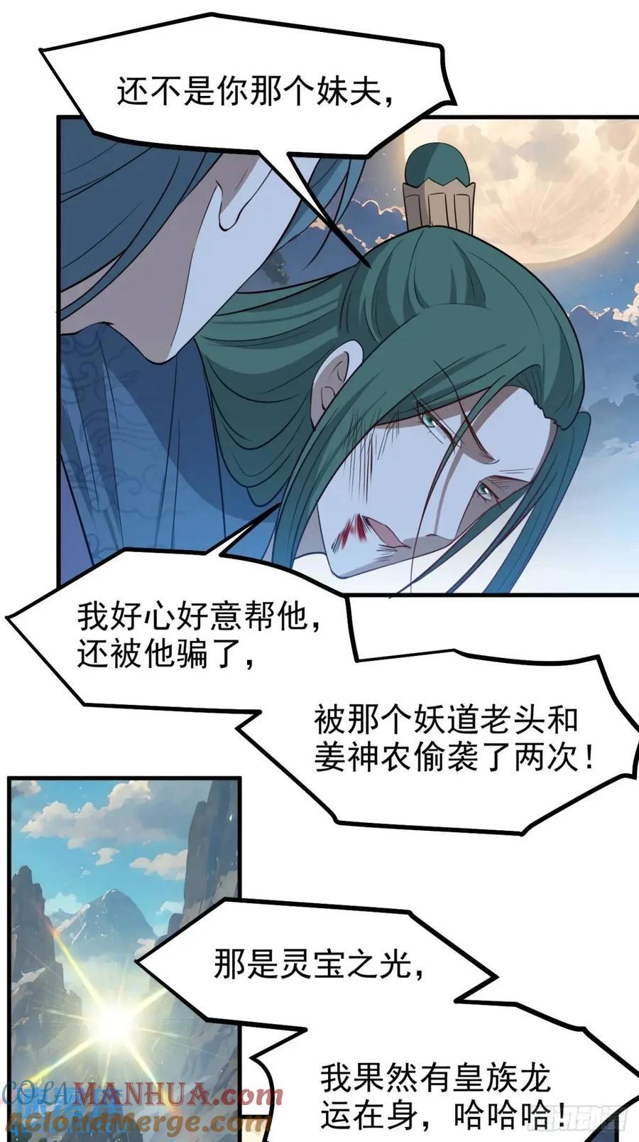 第一百二十三话 杀人者，秦梓10