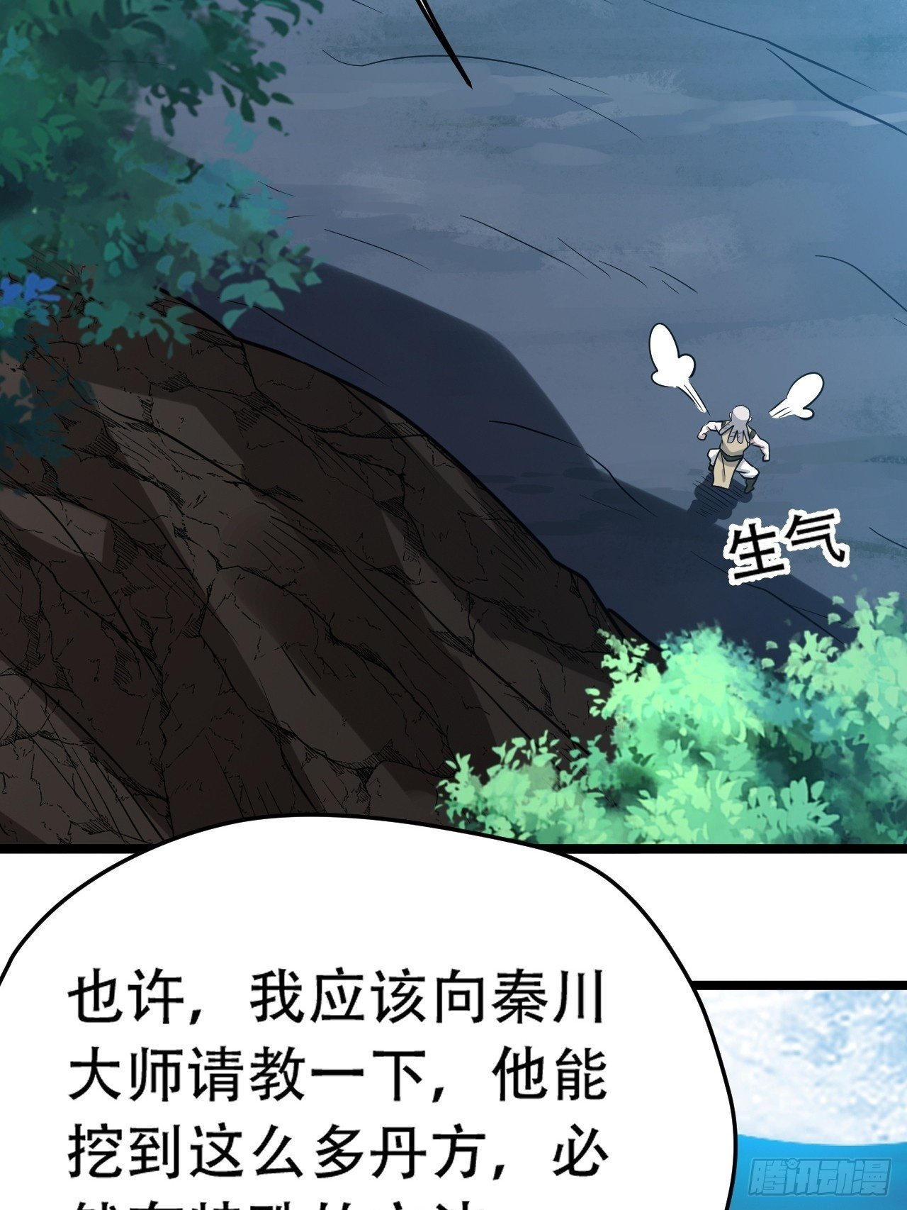 第七十六话：儿子的出门49