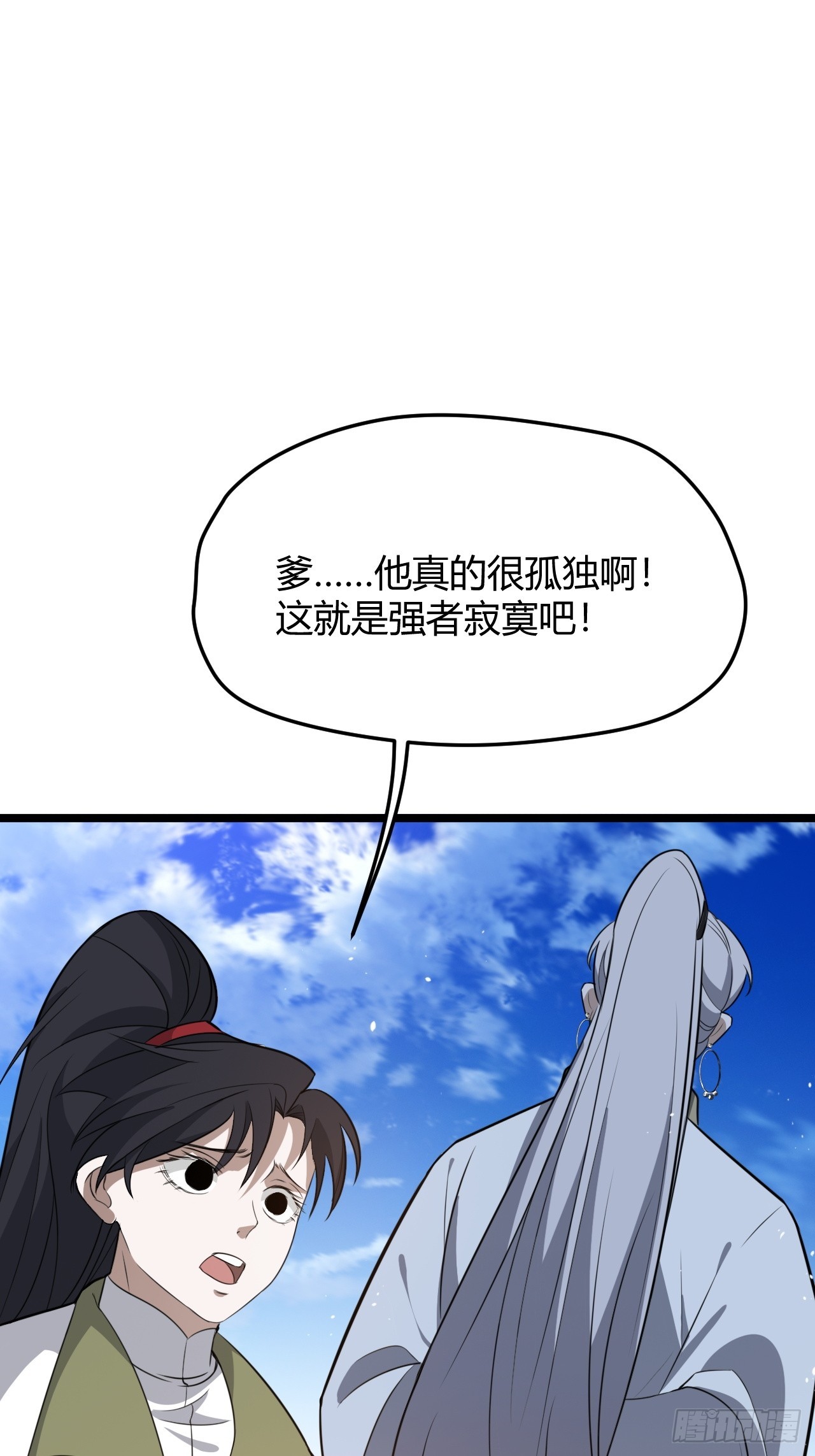 第五十六话 他爹很孤独29