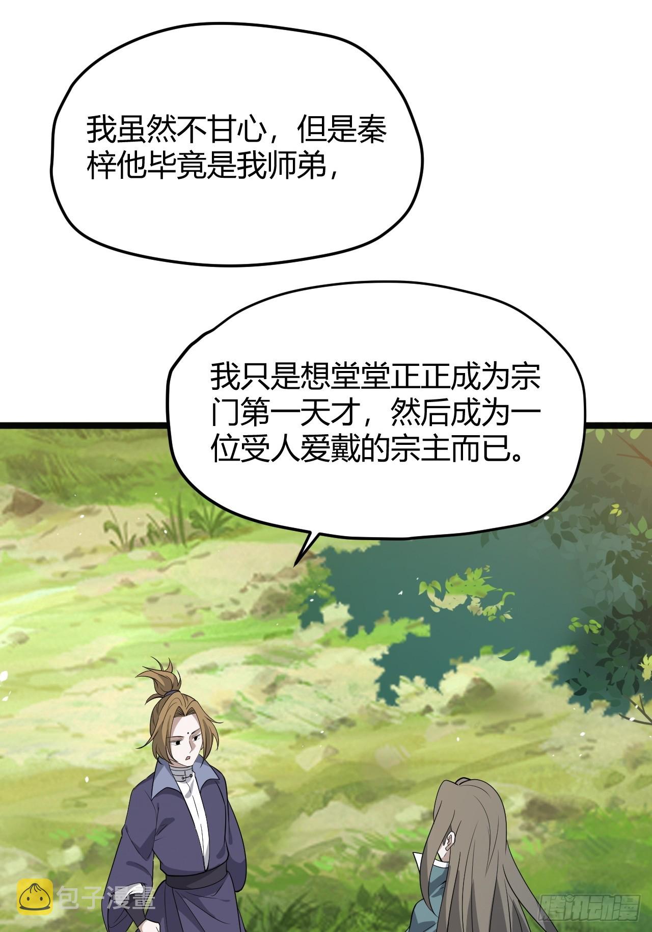 第五十一话：大厄丹19