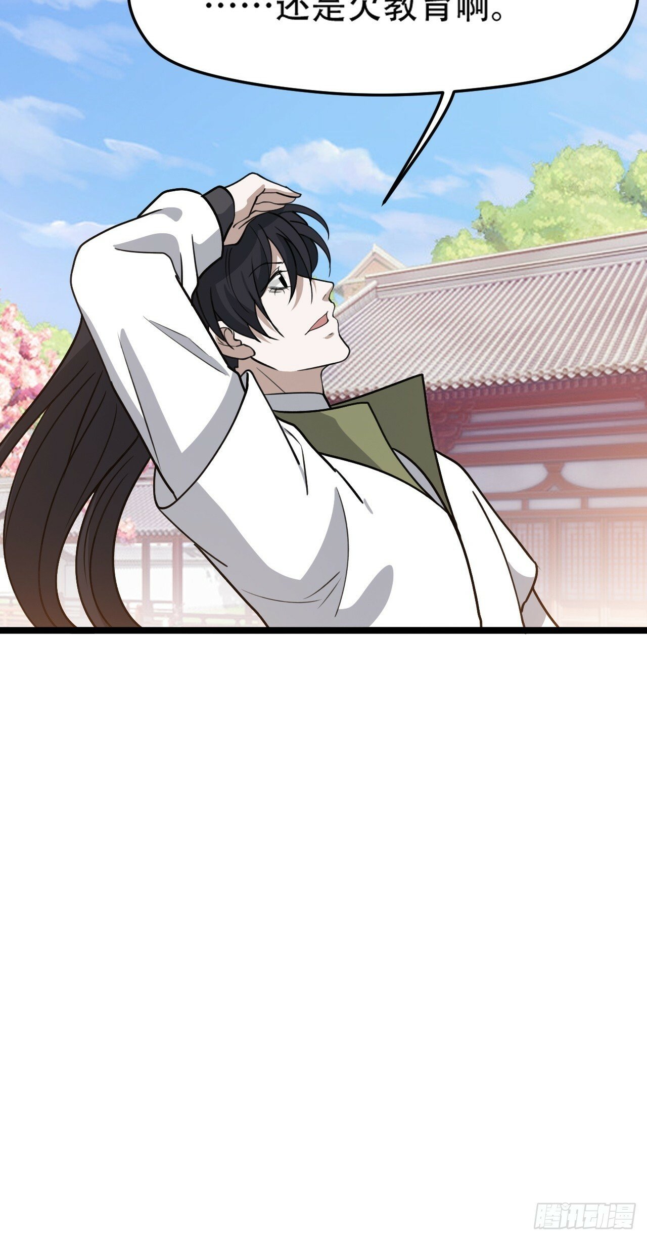 第八十八话：打侍女13